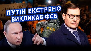 🔴ЖИРНОВ: Усе! На вулиці Москви вийшли СОТНІ ТИСЯЧ. Протести захлиснуть ВСЮ РФ. Залишилося ДВА тижні