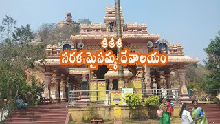 శ్రీ సరళ మైసమ్మ గుడి | SRI SARALA MAISAMMA TEMPLE | RACHAKONDA GUTTALU | gopikumarvlogs