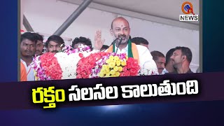 రక్తం సలసల కాలుతుంది || TeenmarMallanna || QNews || QNewsHD