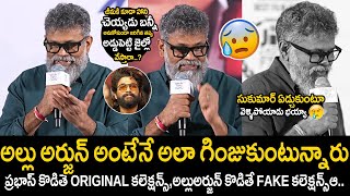 Director Sukumar Emotional words on Allu Arjun at Gandhi Tatha Chettu Movie Press Meet | TC Vaahini