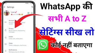 WhatsApp ki sabhi a to z settings(2024) All Whatsapp settings in hindi