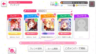 ガールズバンドパーティ（ガルパ）　１０６回　だらだら配信