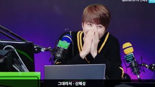 170919 신혜성 casper Special DJ신혜성