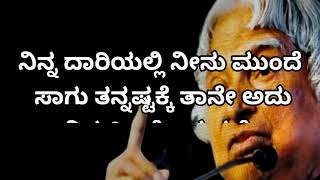 Victory is like a shadow |Dr APJ Abdul kalam  Motivational quotes|| Inspiring quotes in kannada|