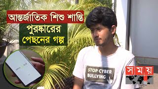 সাইবার অপরাধ কমাতে চায় সাদাত  | Sadat Rahman | Somoy TV