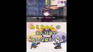 ルミちゃんのあんな姿やあんな姿も　【4章後編】ヘブンバーンズレッド【ヘブバン】　Hebuban　헤부반　赫布班　#shorts