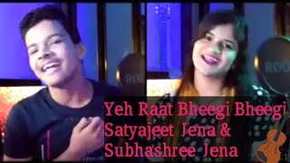 Yeh Raat Bheegi Bheegi | Covered by Satyajeet Jena & Subhashree Jena| 2021