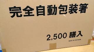 第５０回ハイセイコー記念　的中したけど反省会