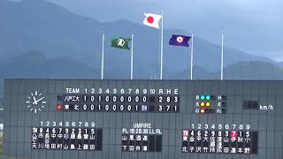 令和4年10月11日　秋の高校野球東北大会　東北－八戸工大一（青森）⚾9回の裏。サヨナラ勝ち！