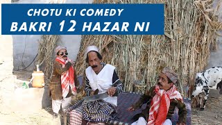 Bakri 12 Hazar Ni -Top Funny videos - Pakistani comedy Pothwari drama