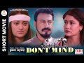 DON'T MIND - New Nepali Short Movie | Pukar Bhattarai, Sampada Baniya, Asha Bhusal, LP Acharya