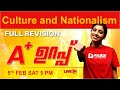 SSLC Focus Area| Social Science | Culture and Nationalism | Revision Class | Exam Winner