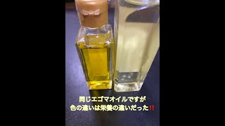 えごま油の色の違いの理由。黄金色のエゴマ油と、透明色のエゴマ油が売られていますが、どんな栄養分や産地の違いがあるのか、解説します。2022年11月14日投稿　（2/100）