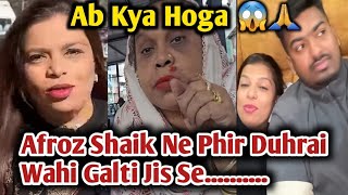 Afroz Se Ho Gai Bahut Badi Galti | Fans Ne Kiya Troll | Kiske Kahne Par Ye Sab... #afrozrecipevlog