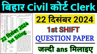 Bihar Civil Court Clerk Question Paper 22 December 1st shift | Answer key