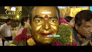 టీడీపీ నుండి సస్పెండ్ చేసిన Sr.NTR ని మళ్ళీ ఎప్పుడు తీసుకుంటారు #EndOfTDP #NinnuNammamBabu