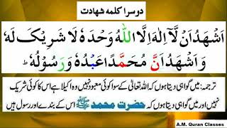 Dusra Kalima Tajweed or Tarjuma ky Sath || A.M Quran Classes