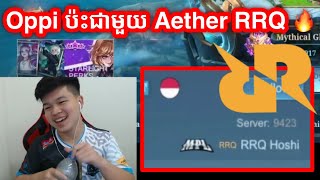 Oppi ប៉ះជាមួយ RRQ | Mobile Legends Khmer | Mr KH 168