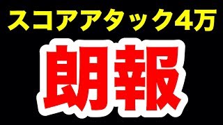 【ブレフロ2】フロンティアハンターのスコアアタック解説しながら無課金ユニット縛りプレイ Brave Frontier 2#015