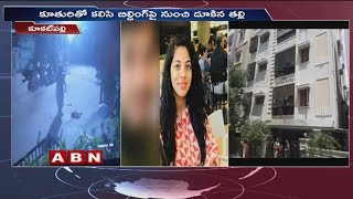 కూకట్ పల్లిలో విషాదం | కూతురితో కలిసి బిల్డింగ్ పై నుంచి దూకిన తల్లి | Hyderabad