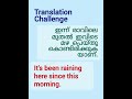 spoken english translation from malayalam to english