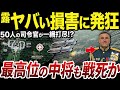 【ゆっくり解説】ストームシャドウの攻撃で大損害を被ったクルスクのロシア軍