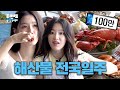 Pretty... I mean a country relay [Miyeon & Shuhua] | WhoRide ep.07