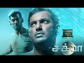 Chakra Tamil Full Movie 2024 | Vishal Shraddha Srinath | Regina Cassandra#chakra #tamilmovie