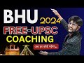 BHU Free UPSC Preparation 2025 - सम्पूर्ण जानकारी ! #BHU #UPSC #education