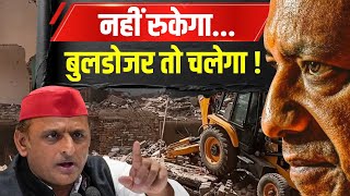 CM Yogi News | Akhilesh Yadav के 'किले' पर कब्जा... 'बाबा' का Bulldozer चला ! | UP News | Top News