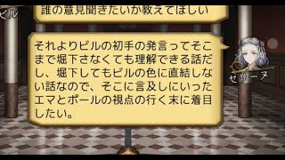 【人狼Ｊ/９スタ】上級野良！「まじで非狩透かすのやめろ・・・」憤慨するVIP狩人セリーヌの上級ジャッジメント！！　ー人狼ジャッジメントー