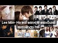 Best Drama of Lee Min Ho - ලී මින්  හූ හොදම කතා 7  #leeminho #koreandrama