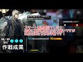 nl 10　高速周回例　我らが光ver.　4人 1 《ニアーライト near light》【アークナイツ arknights 명일방주】