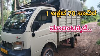 TATA ACE / ಮಾರಾಟಕ್ಕಿದೆ / ಓನರ್ ನಂಬರ್..📞98457 54688☎️