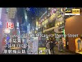 4K.Suwon Station Masan-ro Theme Street.水源站青年街.수원역 테마거리.水原駅梅山路テーマ通り