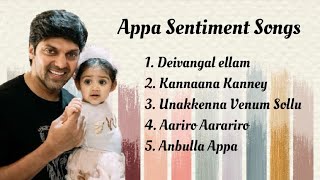 Appa Sentiment Tamil Songs | Tamil Evergreen Fathers Love | Tamil Songs