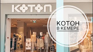 Koton Интернет Магазин На Русском Официальный