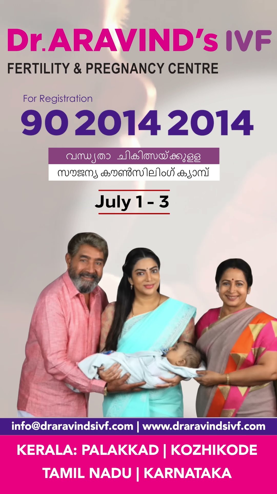 Free Fertility Counseling Camp Kerala July 1-3 Contact 90 2014 2014. IVF by Dr. Aravind