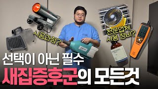 고객만족 99.9% 오늘의청소 새집증후군 시공은 어떻게 진행될까요? | 신축아파트 입주, 새집증후군 시공이 꼭 필요한 이유✨