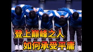 【比赛复盘】狼队 VS eStar花海退役！分析es为何拼尽全力也无法战胜非完全体狼队？| 王者 | 王者荣耀 | 2024KPL挑戰者杯