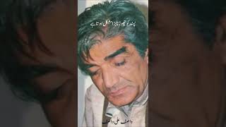 Hazrat Wasif Ali Wasif Status Video | Pasand Ko Chorna