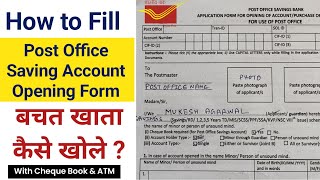 How to Fill Post Office Saving Account Form | How to Open Post Office SB Account