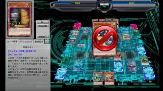 遊戯王ADS対戦　ふわんだりぃず　VS 　相剣