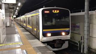 209系2000番台・2100番台マリC437編成+マリC422編成蘇我発車