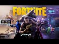 فورتنايت بث مباشر كشف ماب السيزون 2 والباتل باس 😍🔴 fortnite