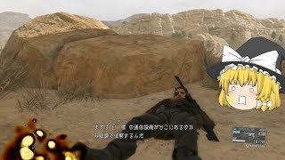 【MGSⅤ】 E04「通信網破壊指令」 by 閃光の魔理沙