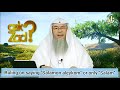 Ruling on different types of Islamic greetings: Salamun alaykum or only Salam etc - Assim al hakeem