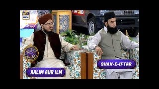 Shan-e-Ramzan | Aalim Aur Ilm | Shan e Iftar | ARY Digital Drama