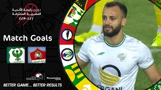 أهداف مباراة غزل المحلة والمصري 1 - 1 ( الجولة 31 ) دوري رابطة الأندية المصرية المحترفة 23-2022
