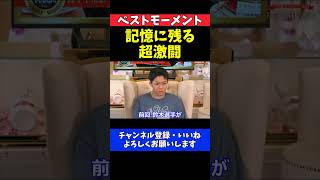 秋元強真 鈴木千裕vsクレベル・コイケの超激闘を絶賛！【RIZINベストモーメント2024】